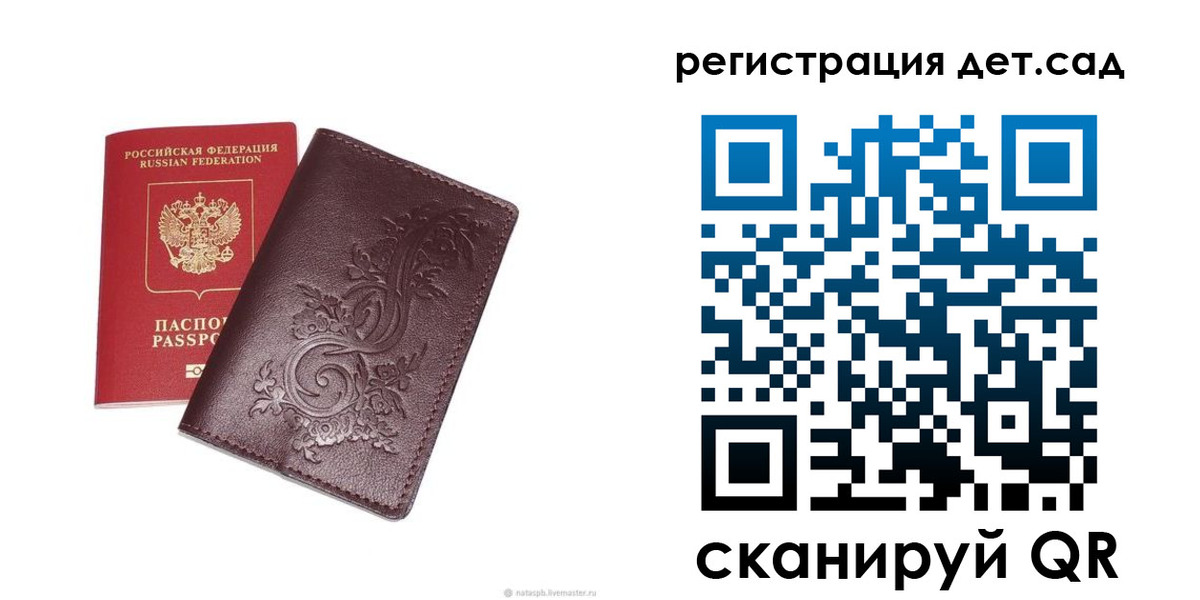 временная регистрация гарантия в Суворове