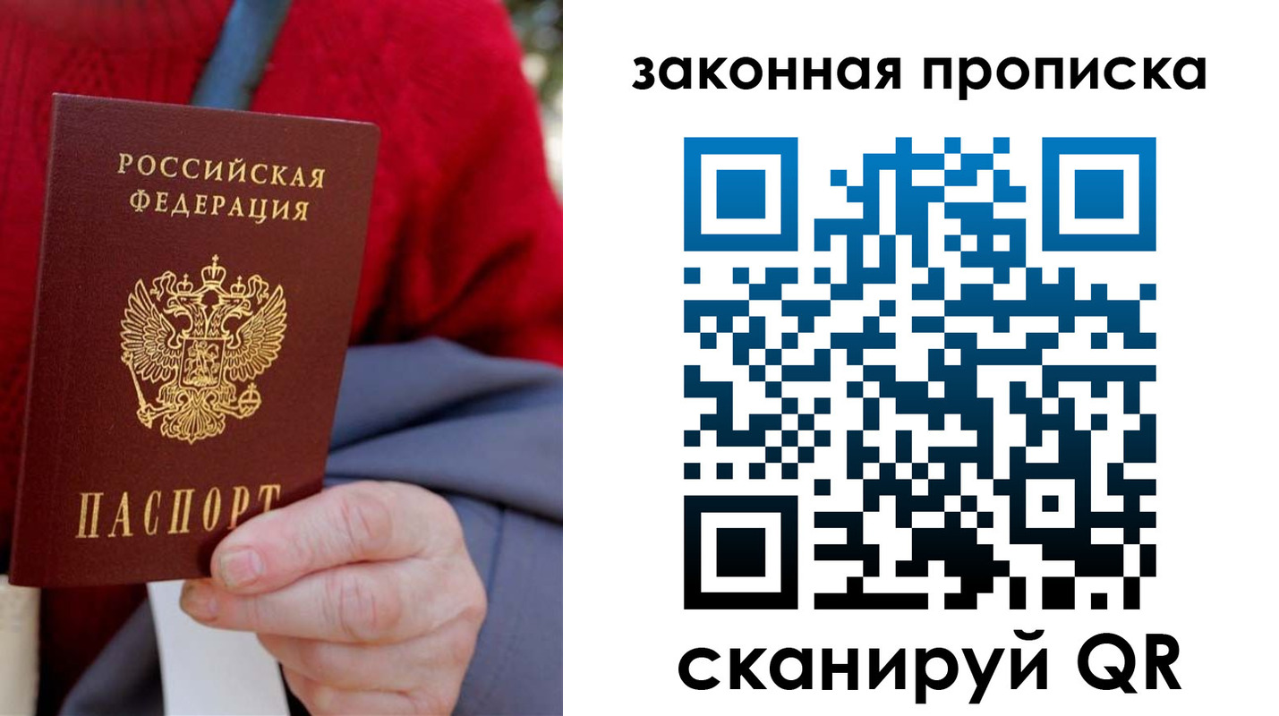 прописка для кредита в Суворове